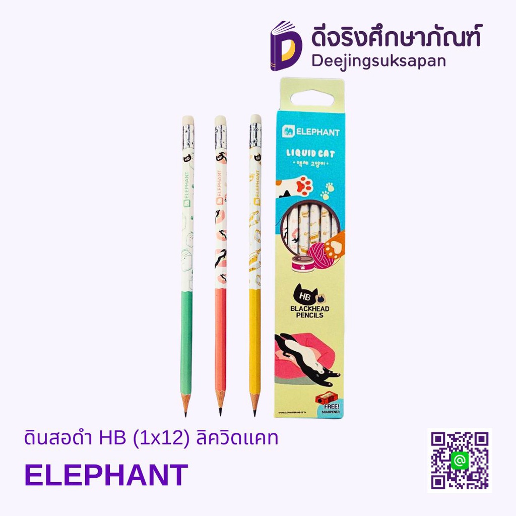 ดินสอดำ HB (1x12) ลิควิดแคท ELEPHANT