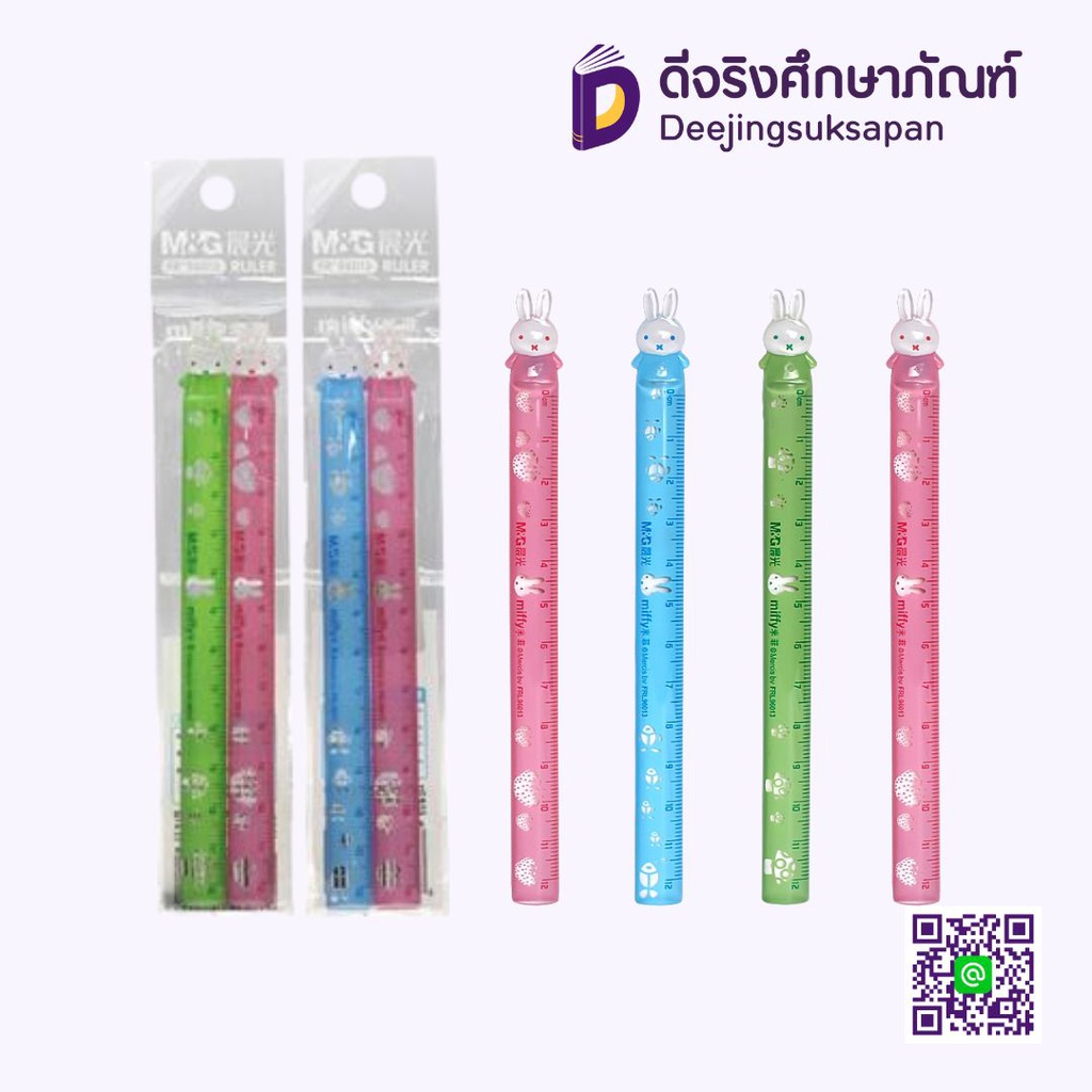 ไม้บรรทัดพลาสติก (1x2) FRL96013 M&amp;G