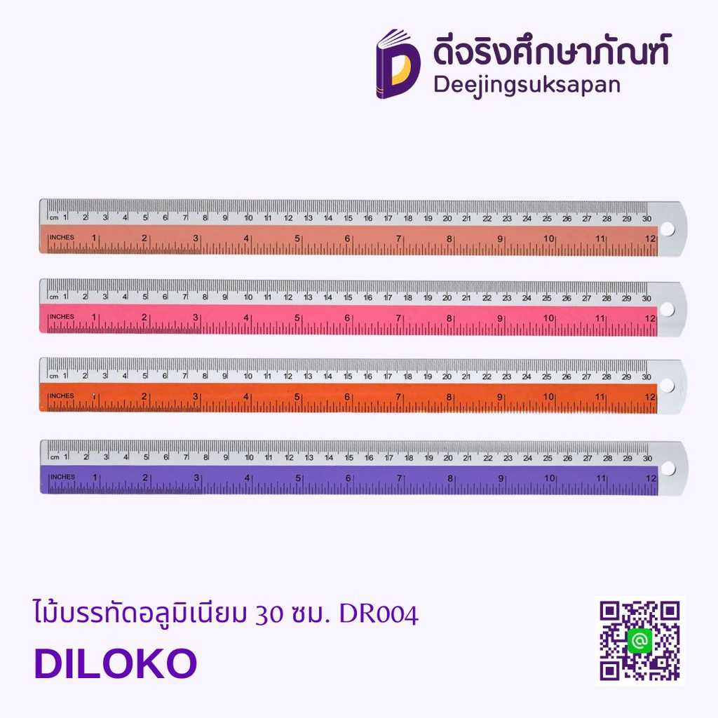 ไม้บรรทัดอลูมิเนียม 30 ซม. DR004 DILOKO