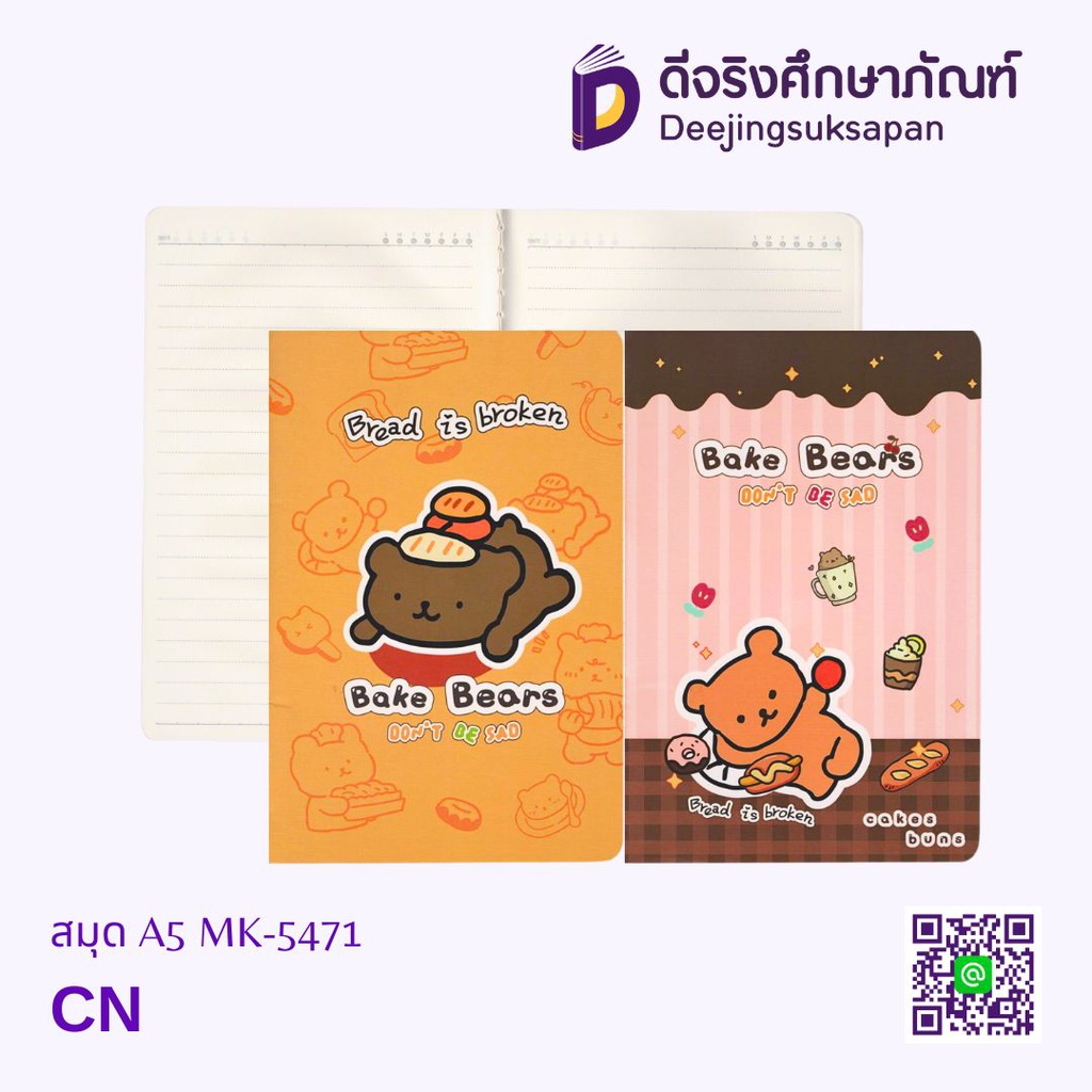 สมุด A5 MK-5471 DJ