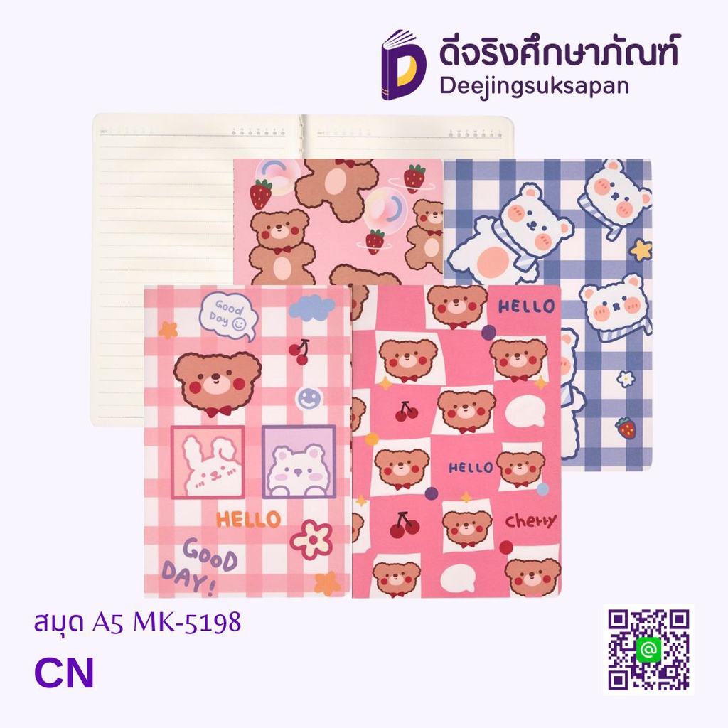 สมุด A5 MK-5198 DJ