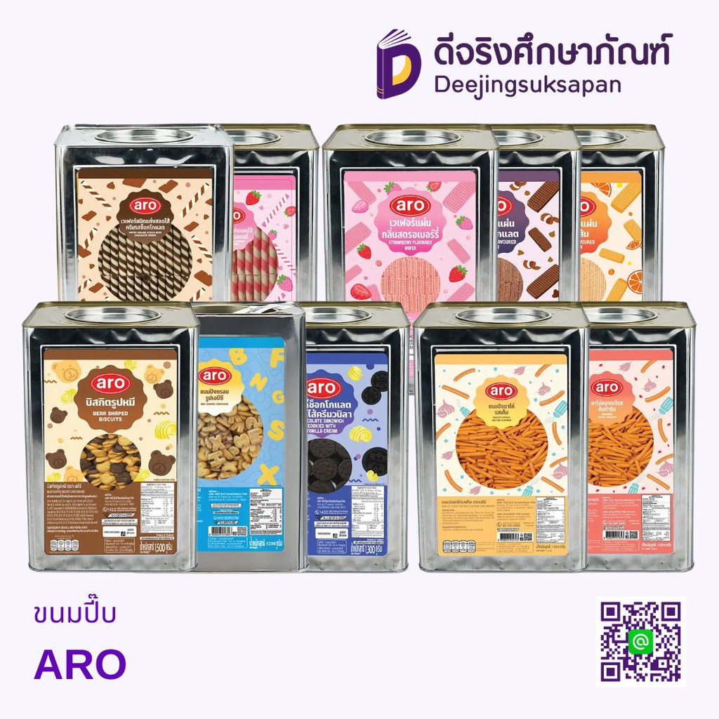 ขนมปี๊บ ARO