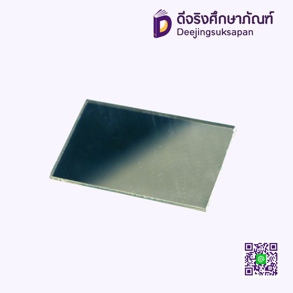 กระจกเงา (5 แผ่นต่อชุด) GAMMACO