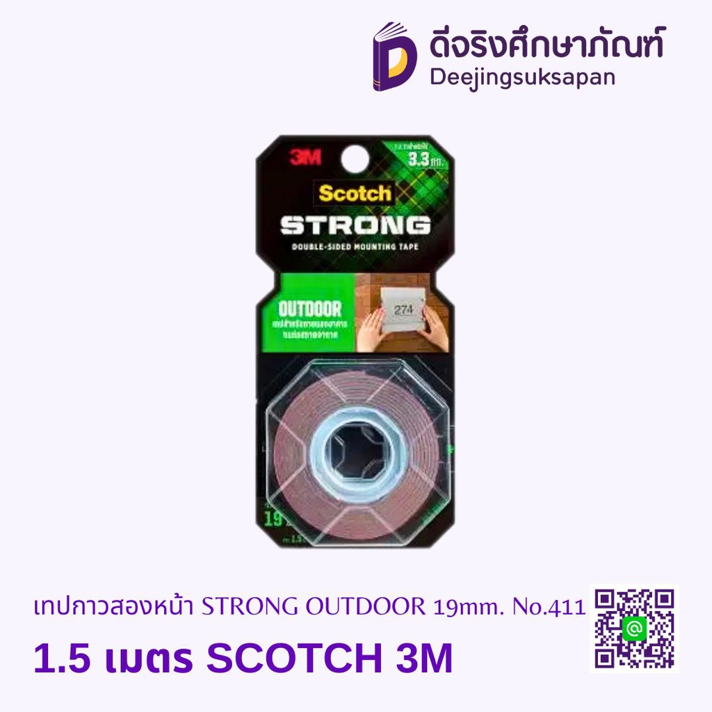 เทปกาวสองหน้า STRONG OUTDOOR 19mm. No.411 SCOTCH 3M