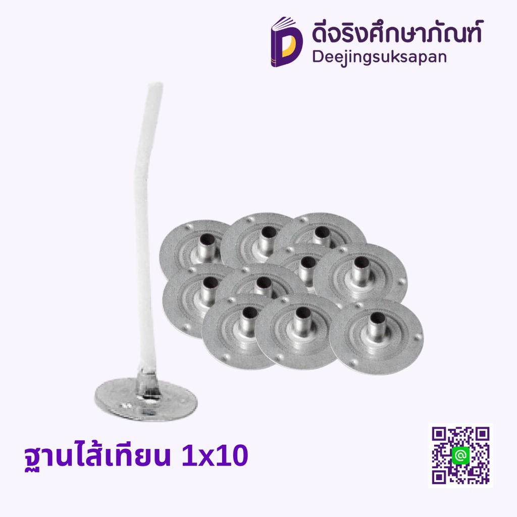 ฐานไส้เทียน 1x10