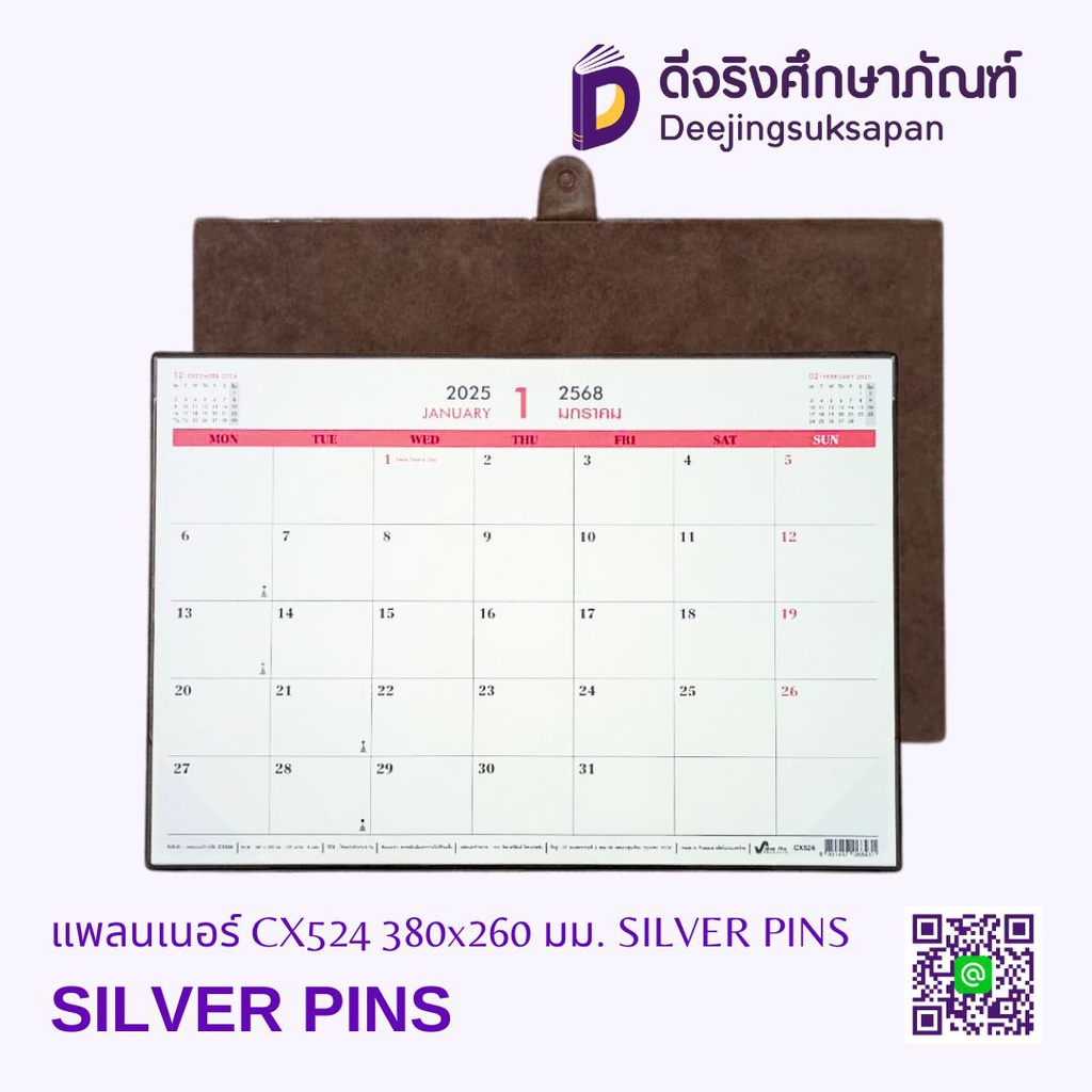 แพลนเนอร์ CX524 380x260 มม. SILVER PINS