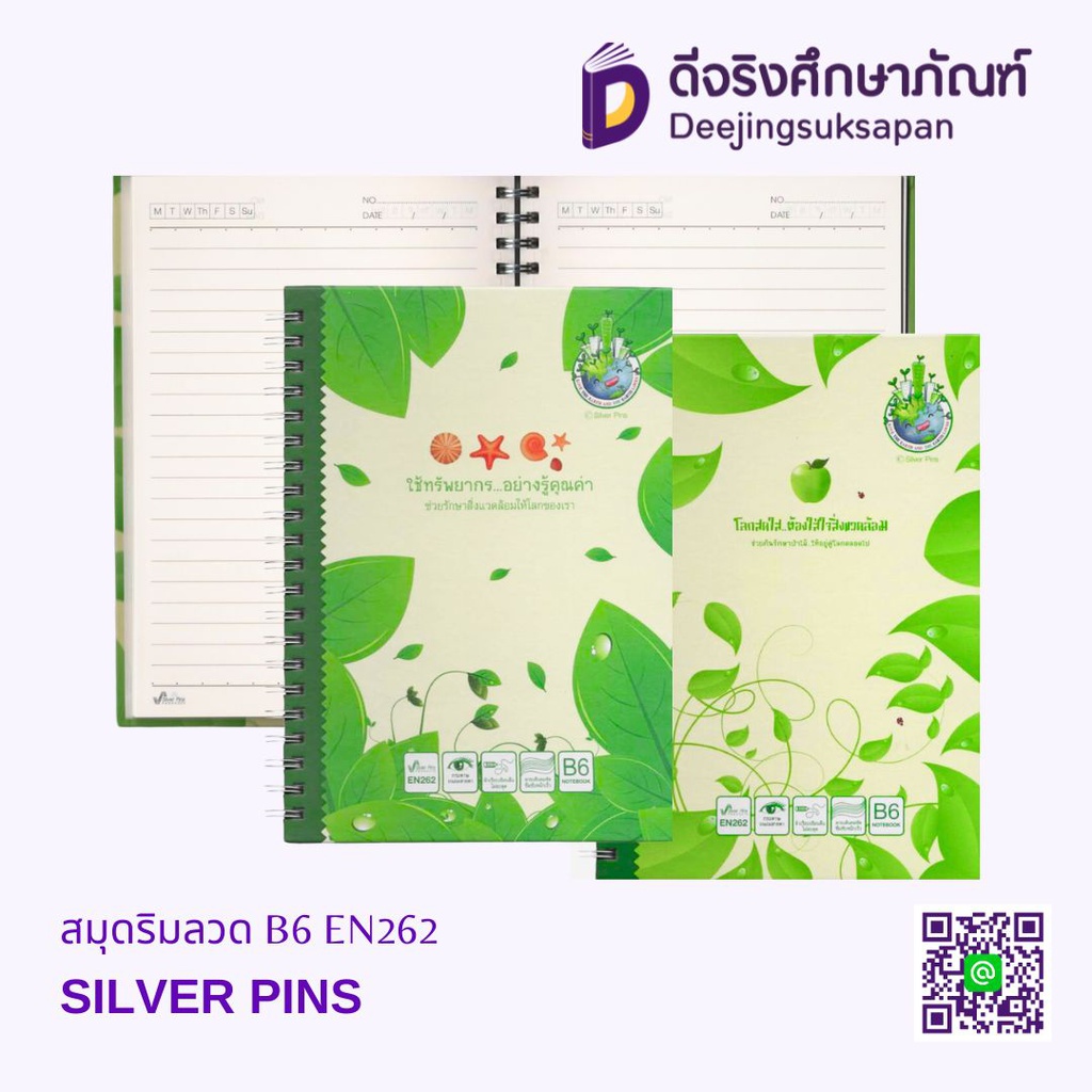 สมุดริมลวด B6 EN262 SILVER PINS
