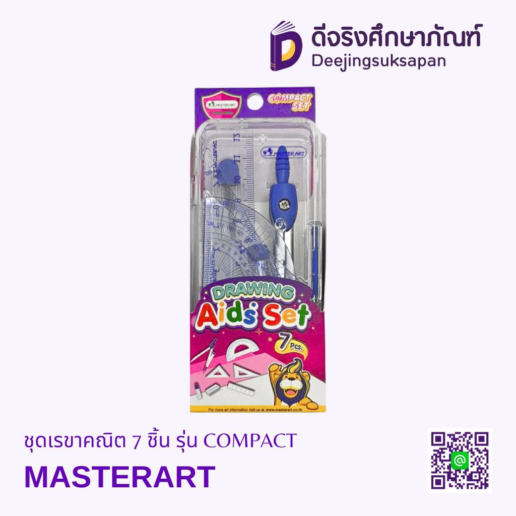 ชุดเรขาคณิต 7 ชิ้น รุ่น COMPACT MASTERART