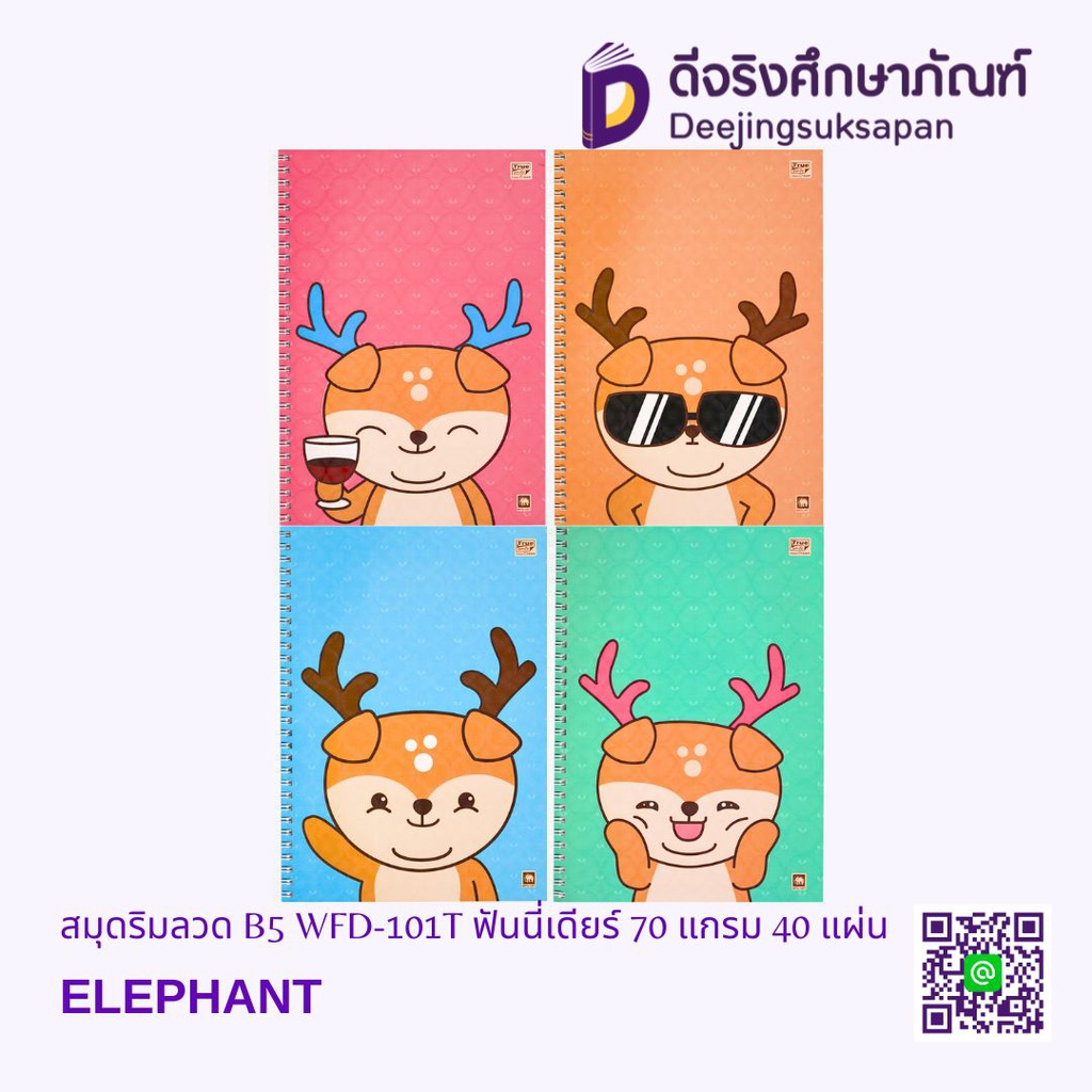 สมุดริมลวด B5 WFD-101T ฟันนี่เดียร์ 70 แกรม 40 แผ่น ELEPHANT