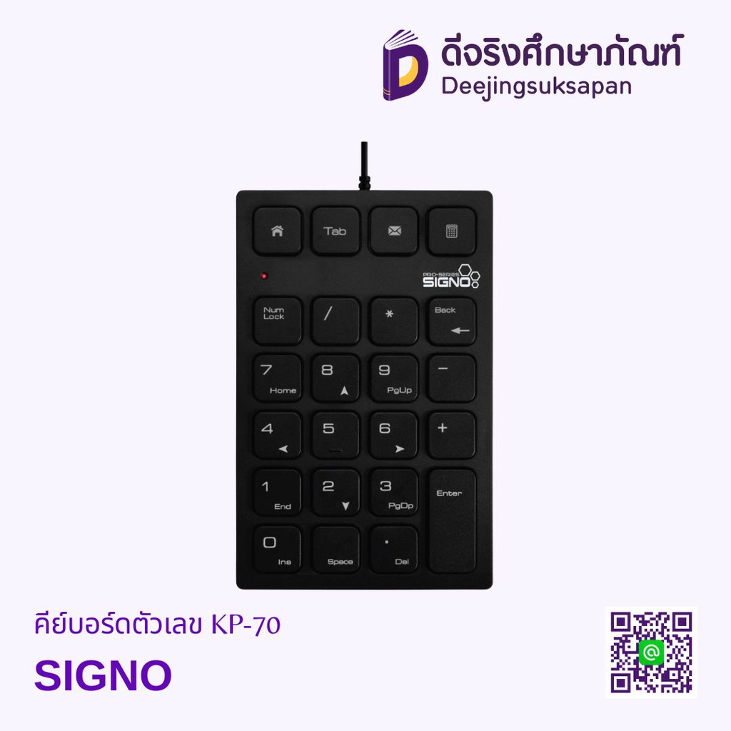 คีย์บอร์ดตัวเลข KP-70 SIGNO