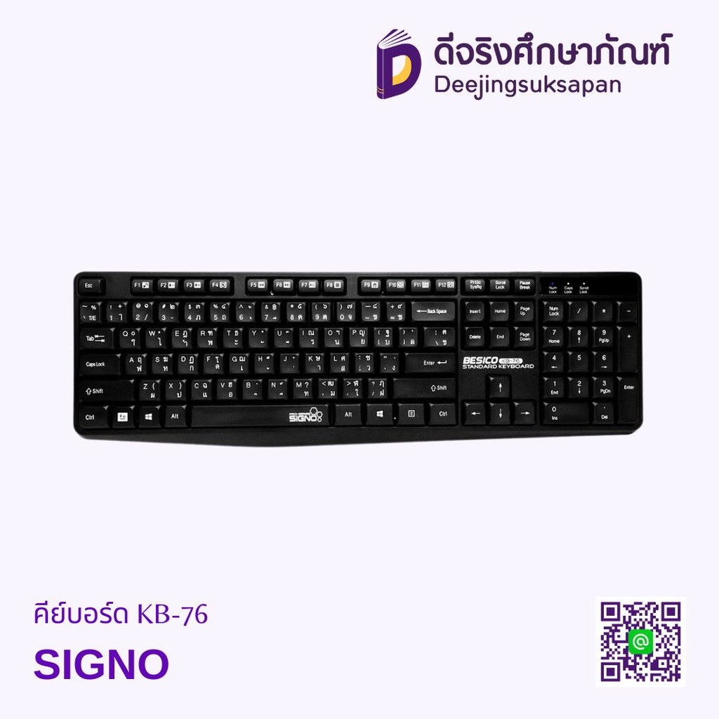 คีย์บอร์ด KB-76 SIGNO