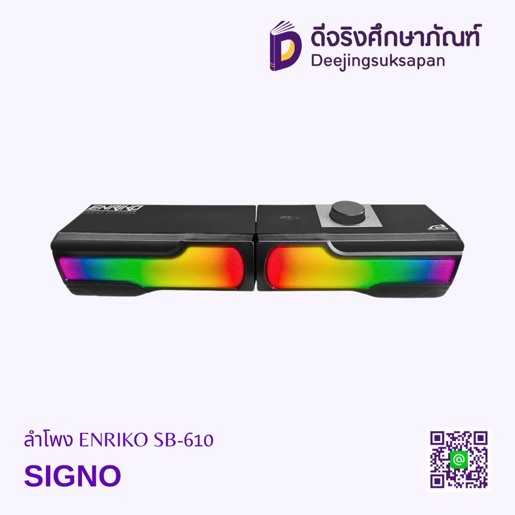 ลำโพง ENRIKO SB-610 SIGNO