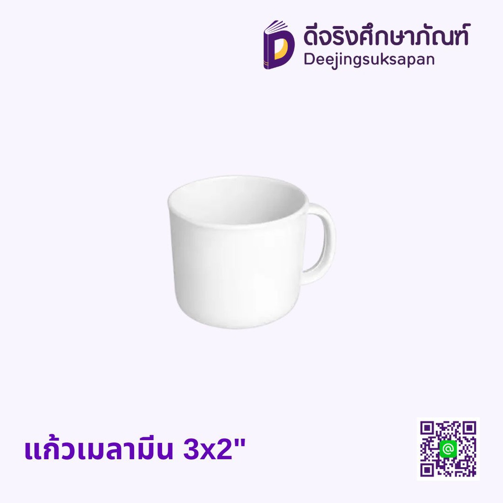 ถ้วยกาแฟเมลามีน 3x2" C991-3 VANDA