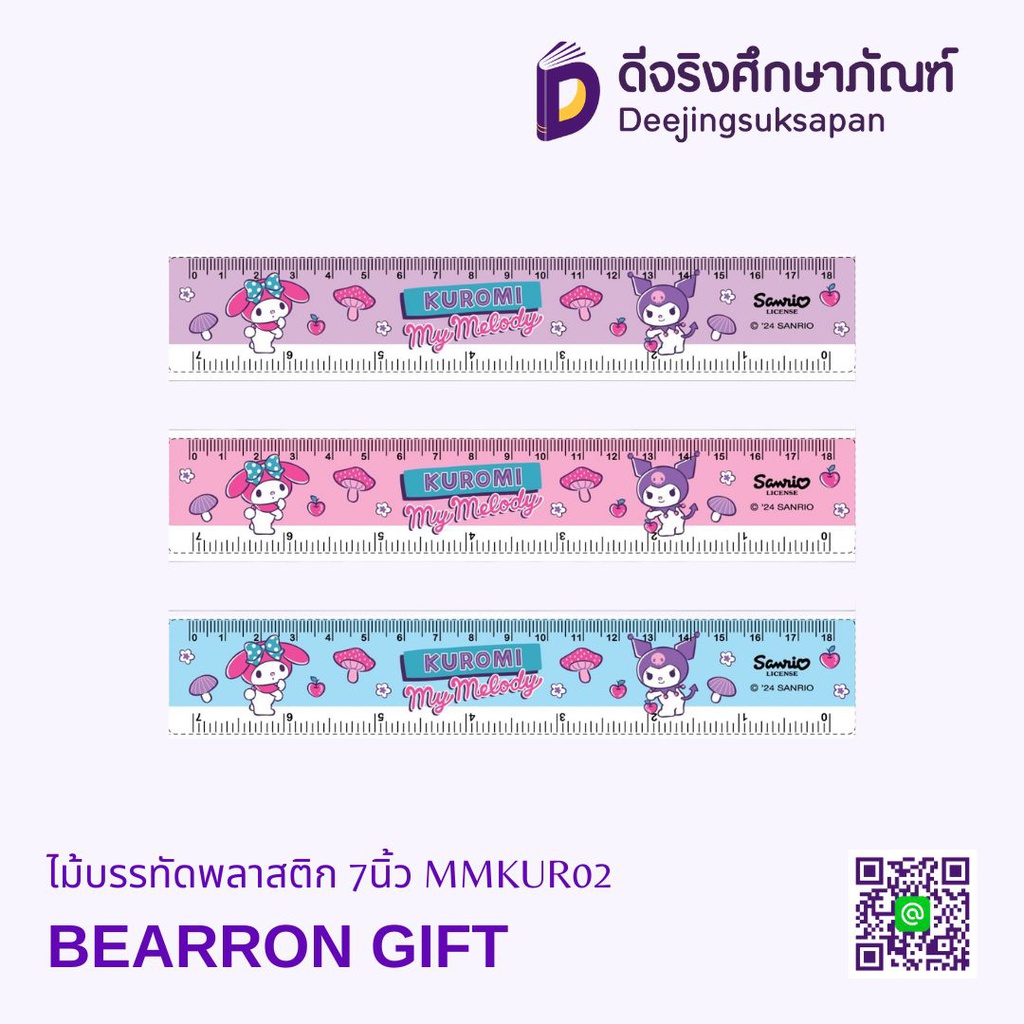 ไม้บรรทัดพลาสติก 7นิ้ว MMKUR02 BEARRON GIFT