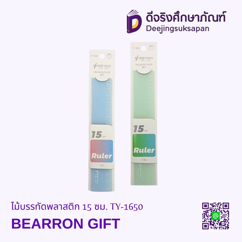 ไม้บรรทัดพลาสติก 15 ซม. TY-1650 BEARRON GIFT