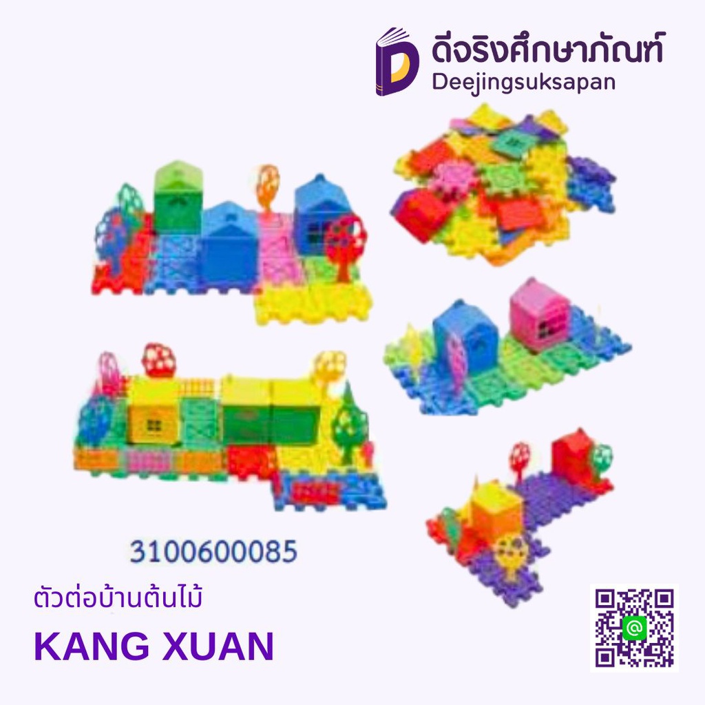 ตัวต่อบ้านต้นไม้ KANG XUAN