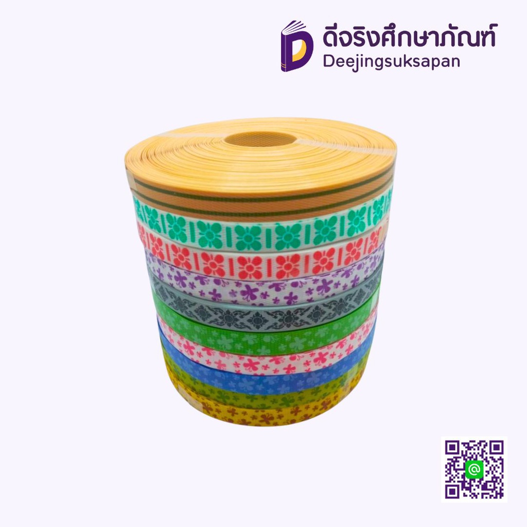 เส้นพลาสติก ซ่อน