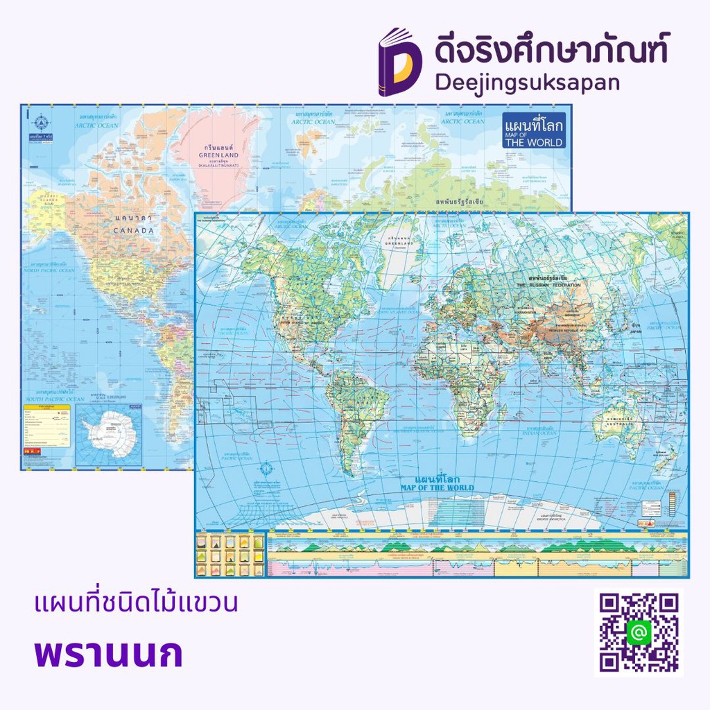 แผนที่ชนิดไม้แขวน 75x100ซม.