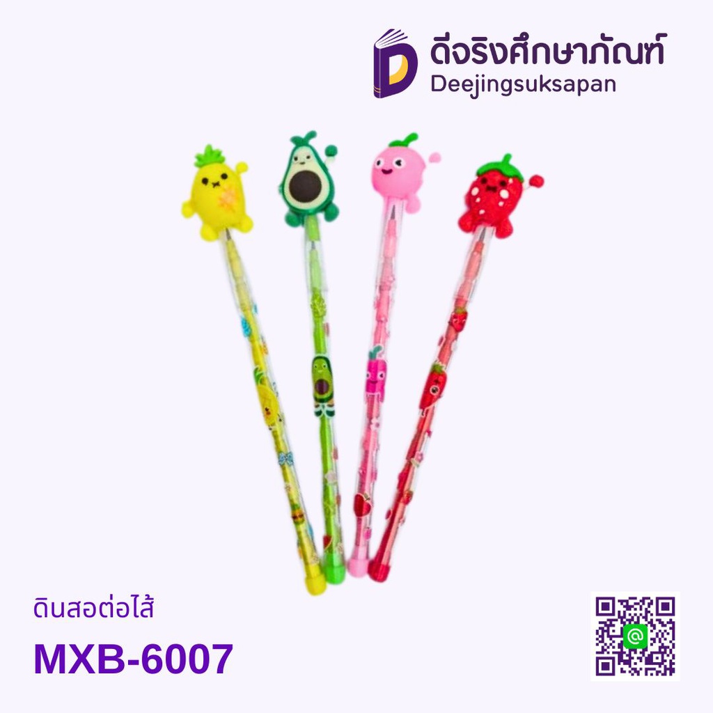 ดินสอต่อไส้ MXB-6007
