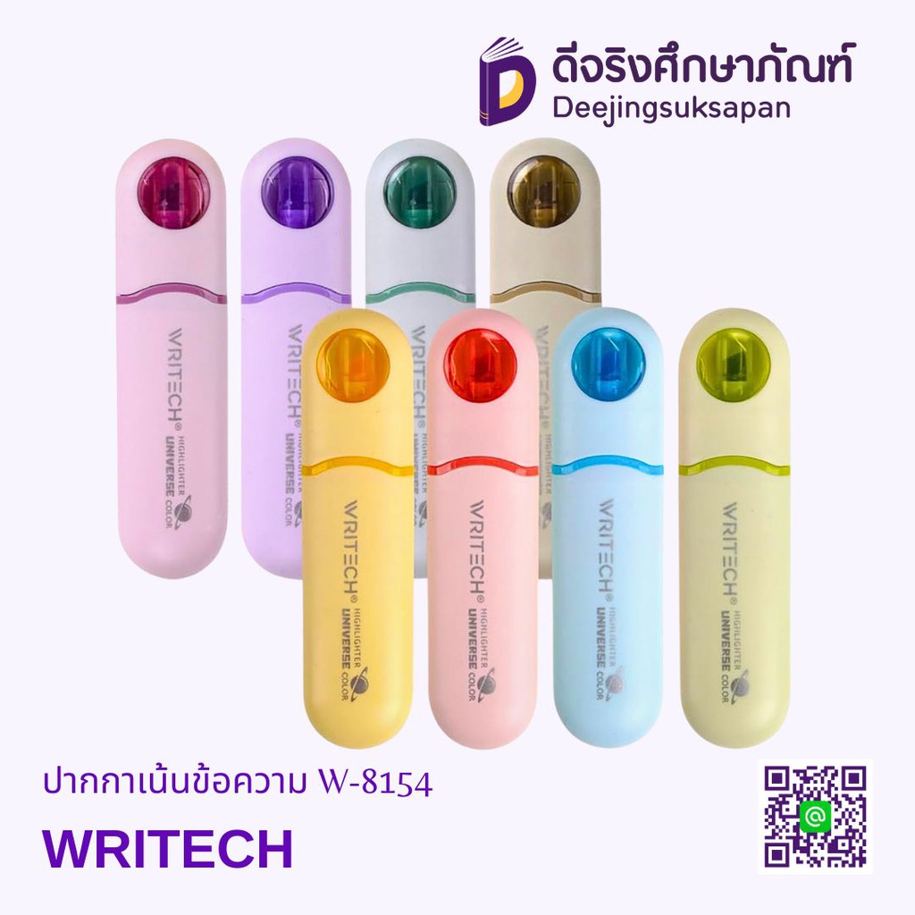 ปากกาเน้นข้อความ W-8154 WRITECH