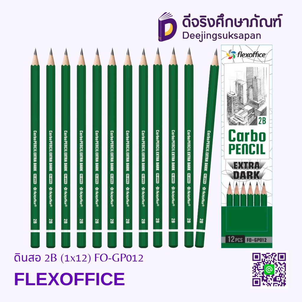 ดินสอ 2B (1x12) FO-GP012 FLEXOFFICE