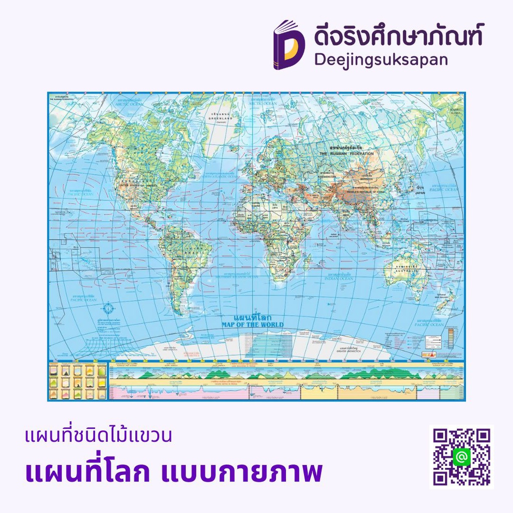 แผนที่ชนิดไม้แขวน 75x100ซม.