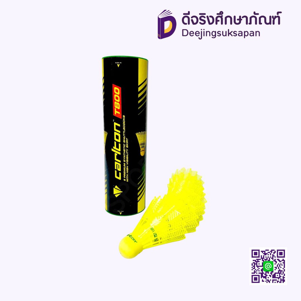 ลูกแบดมินตัน T800 พลาสติก CARLTON