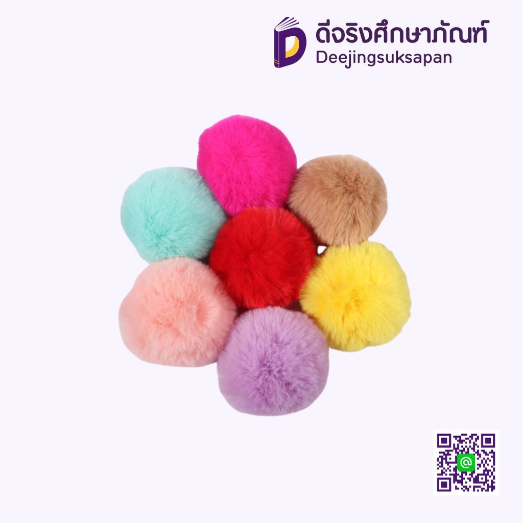 เม็ดพรมปอม MOON STAR