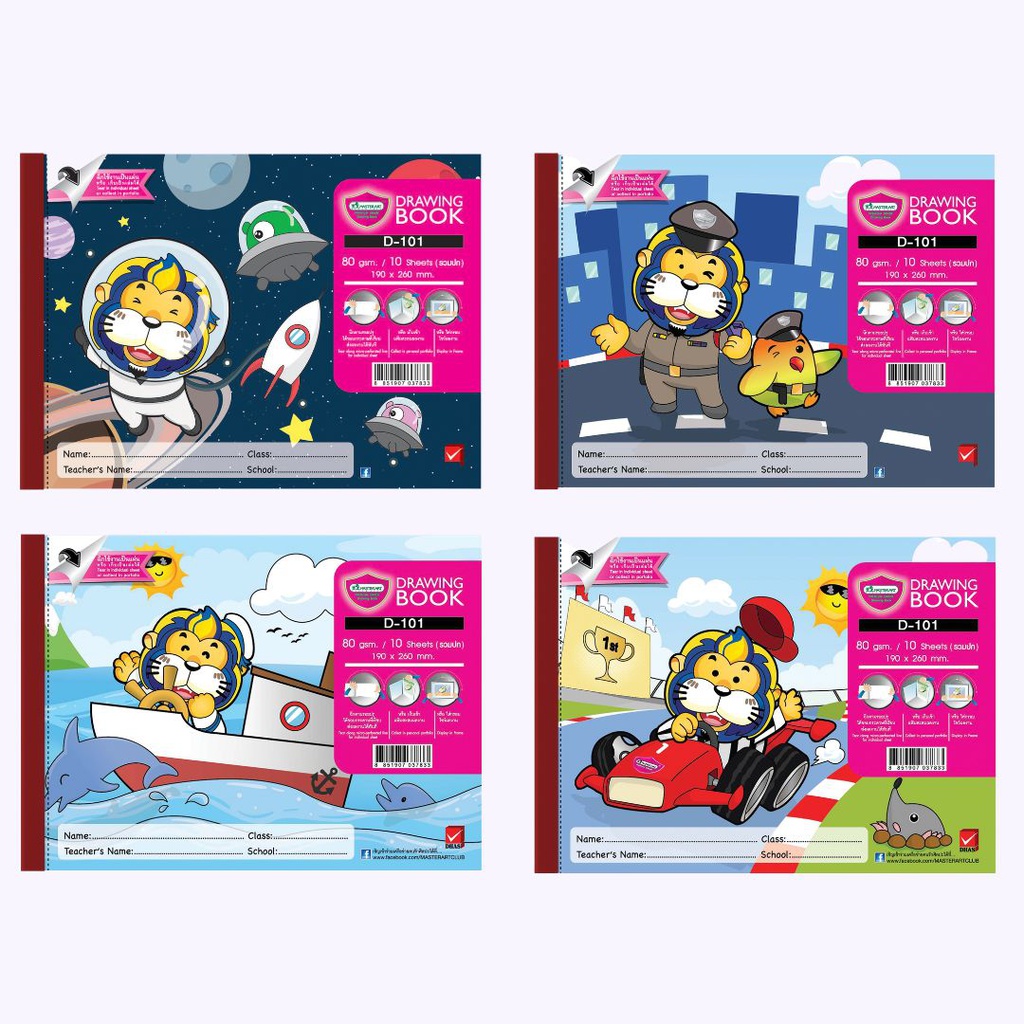 สมุดวาดเขียน D-1 80 แกรม 10 แผ่น MASTERART