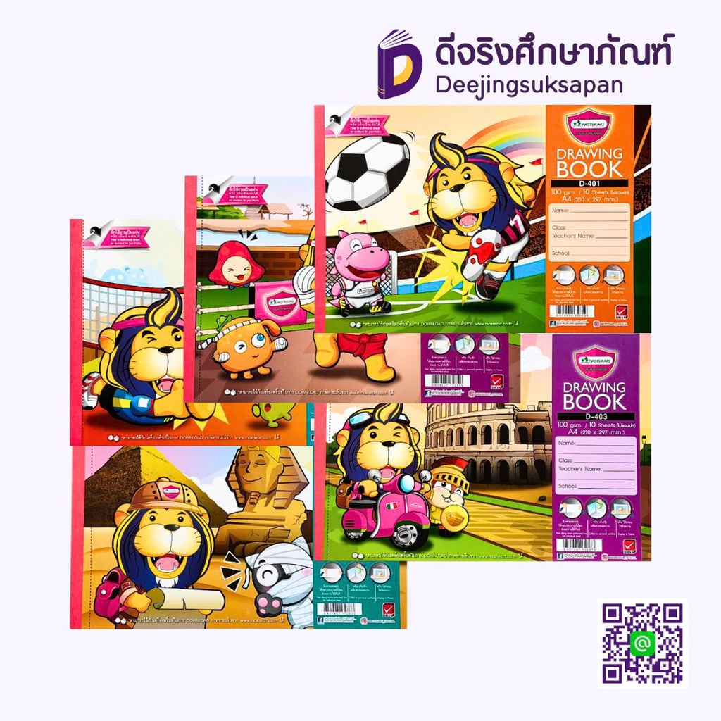 สมุดวาดเขียน D-4 100 แกรม 10 แผ่น MASTERART