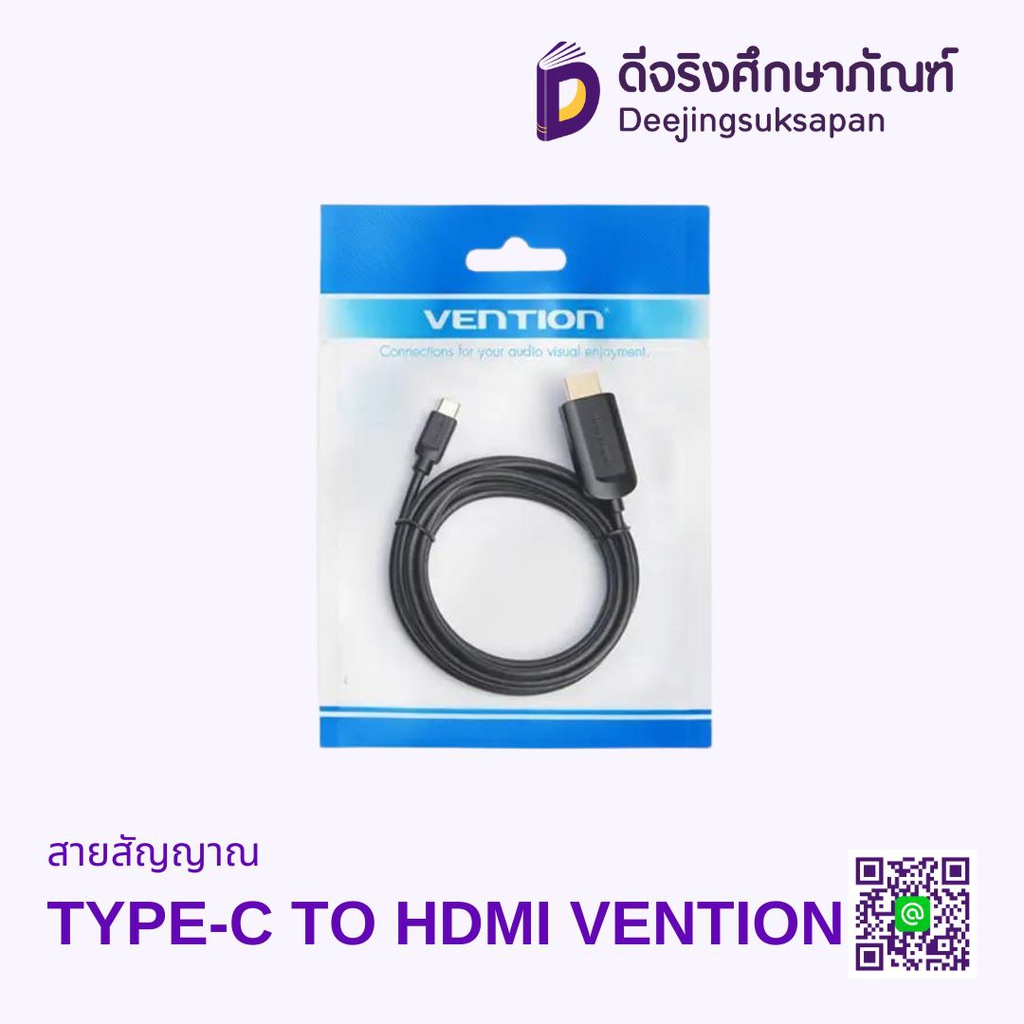 สายสัญญาณ TYPE-C TO HDMI VENTION