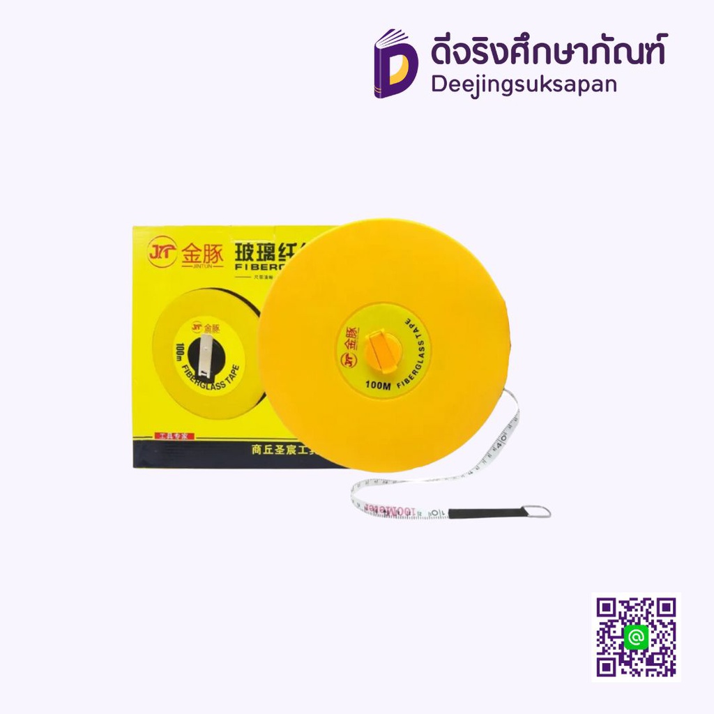 ตลับเมตร เทปวัดระยะ JINTUN