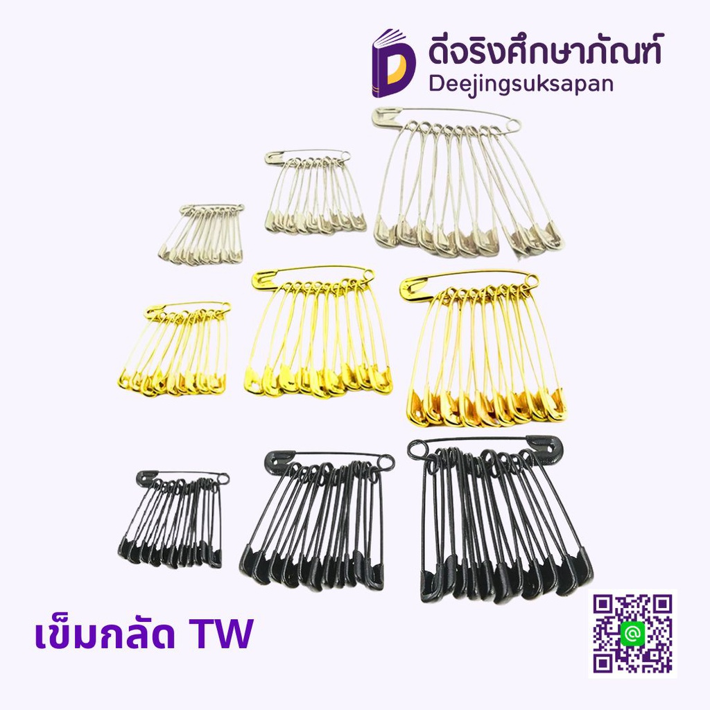 เข็มกลัด TW