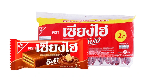 ขนมเวเฟอร์เคลือบครีมรสช็อกโกแลต เซียงไฮ