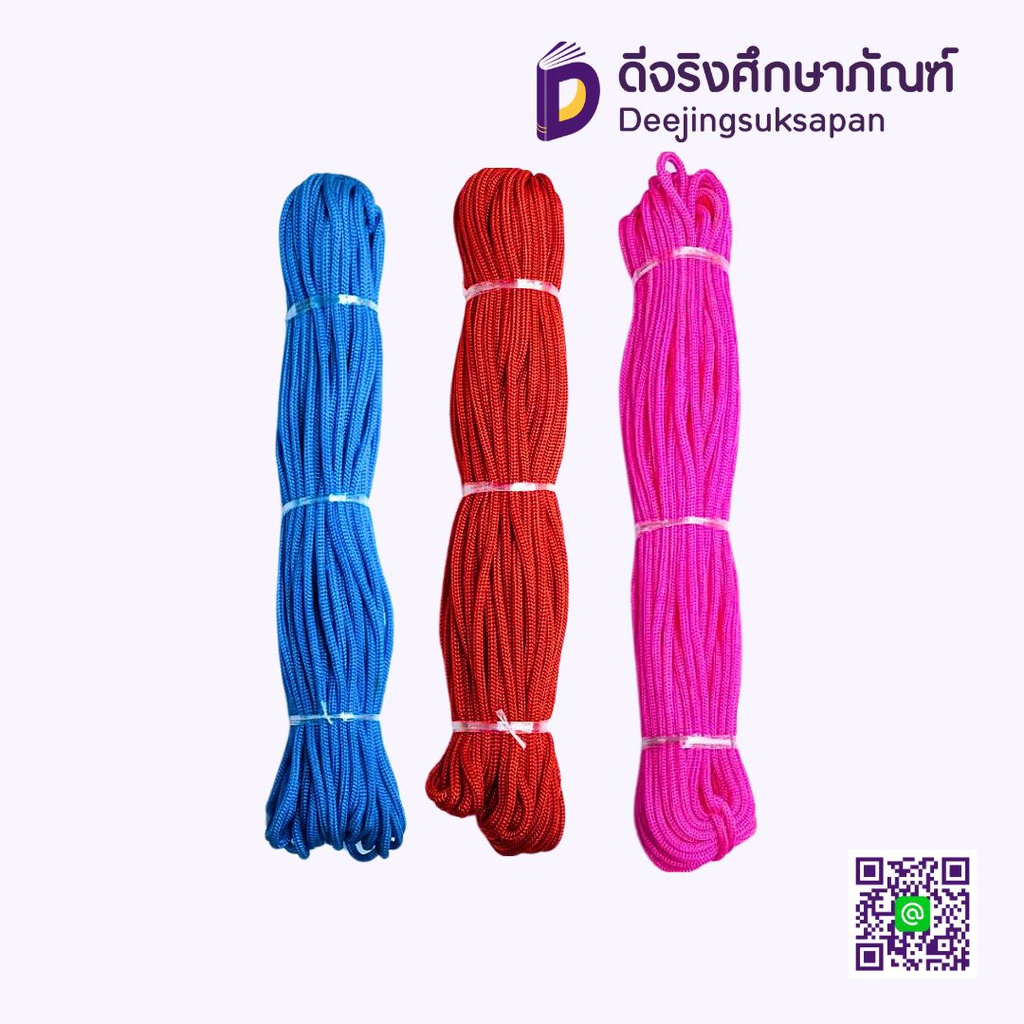 เชือกไนล่อนสี