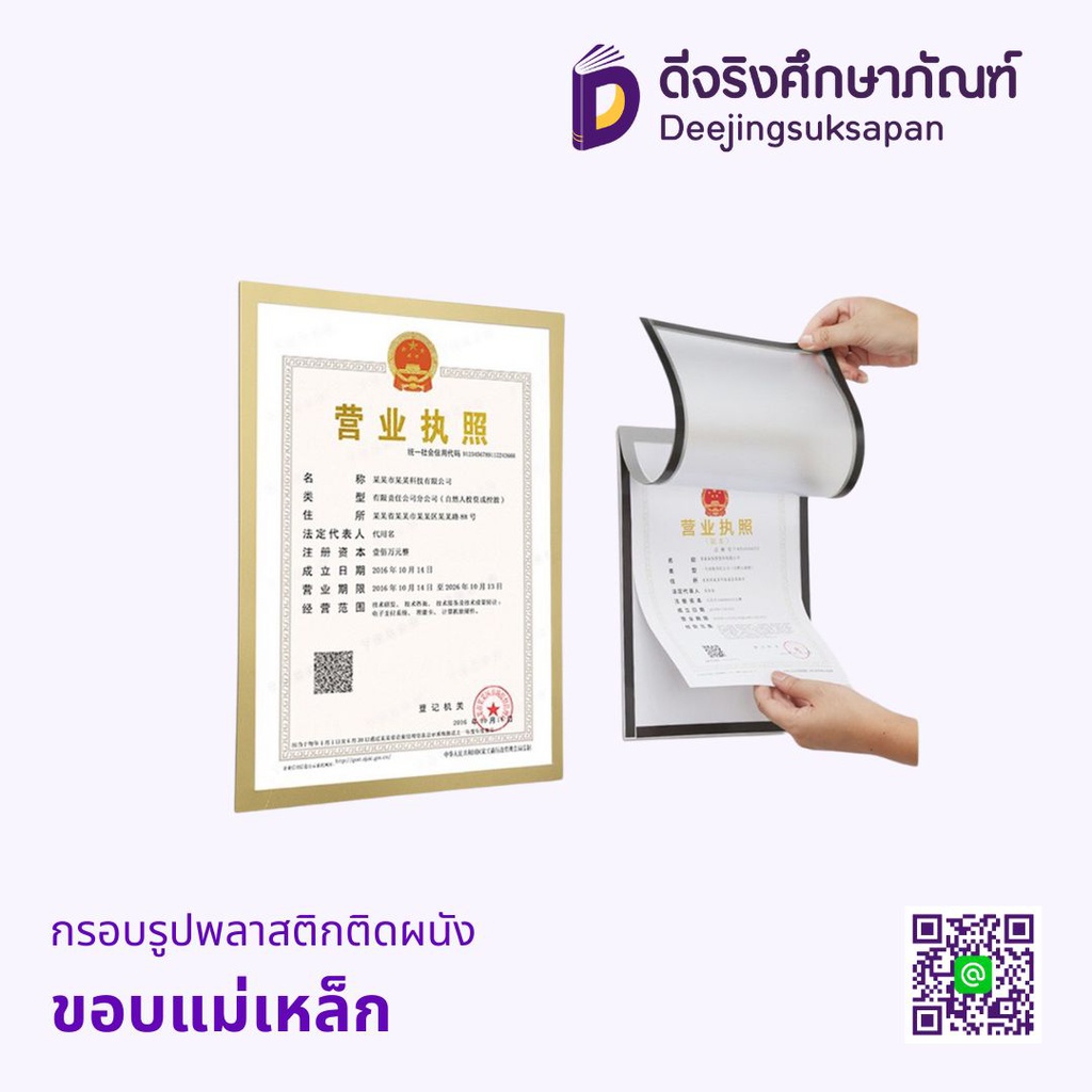 กรอบรูปพลาสติกติดผนัง ขอบแม่เหล็ก