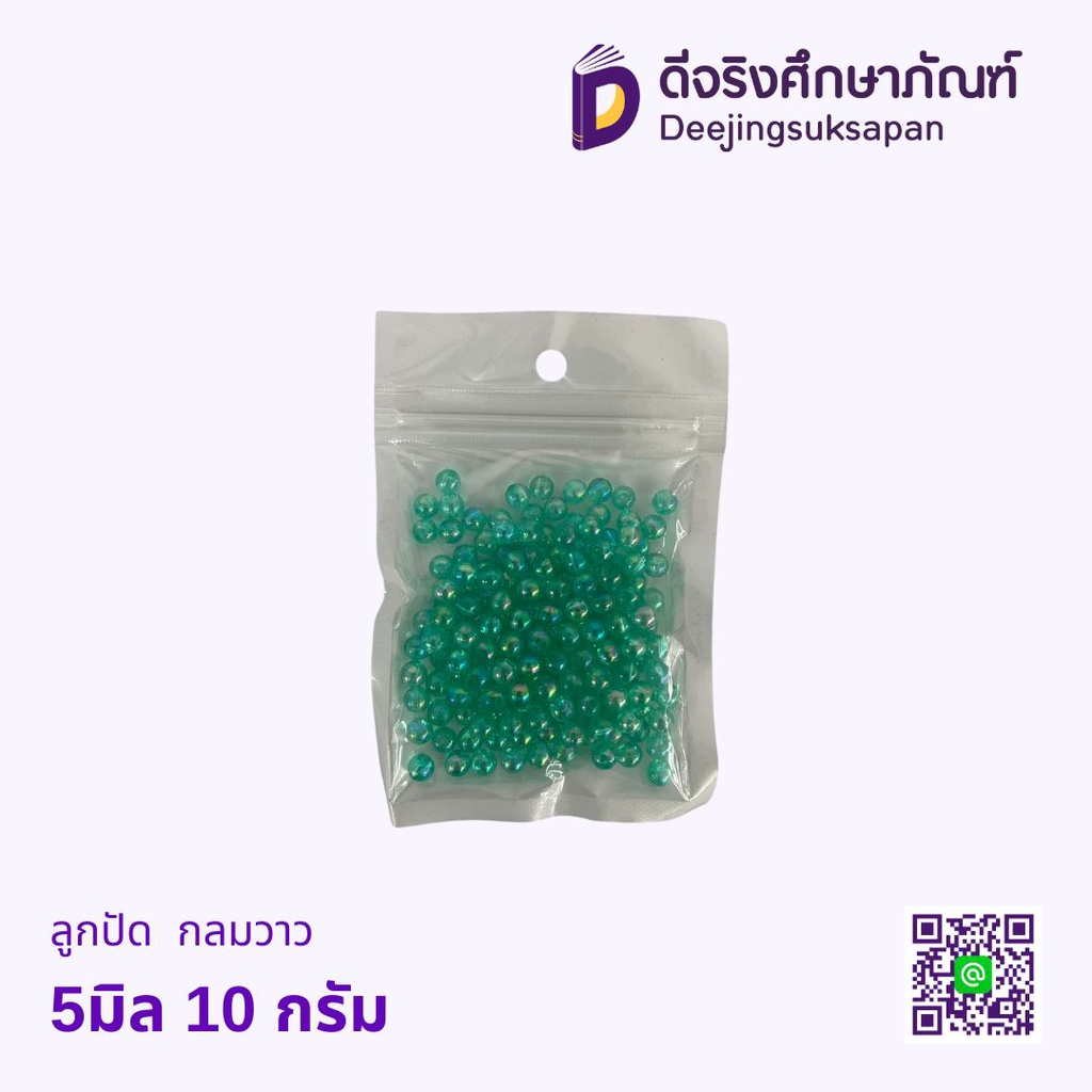 ลูกปัด 5มิล กลมวาว