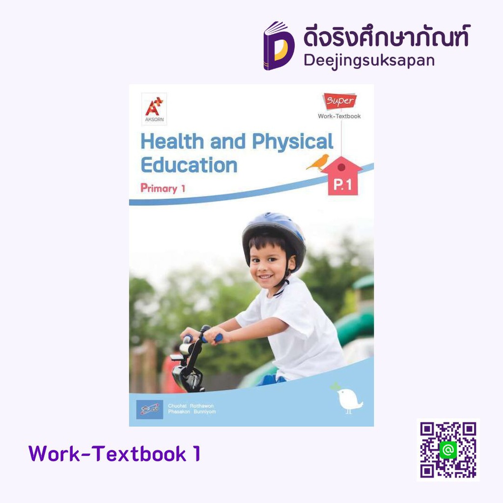 Super Health and Physical Education Work-Texbook Primary อจท