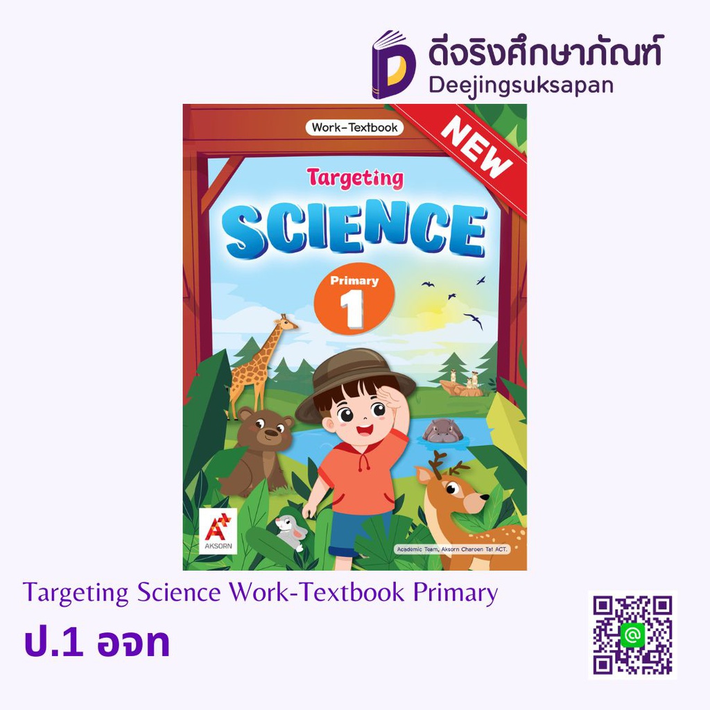Targeting Science Work-Textbook Primary อจท