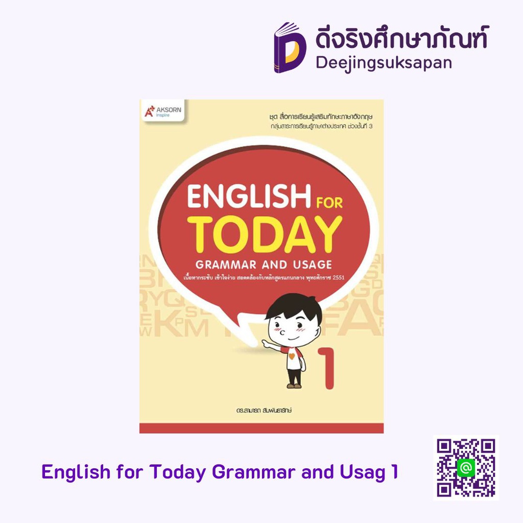 English for Today Grammar and Usage Aksorn Inspire