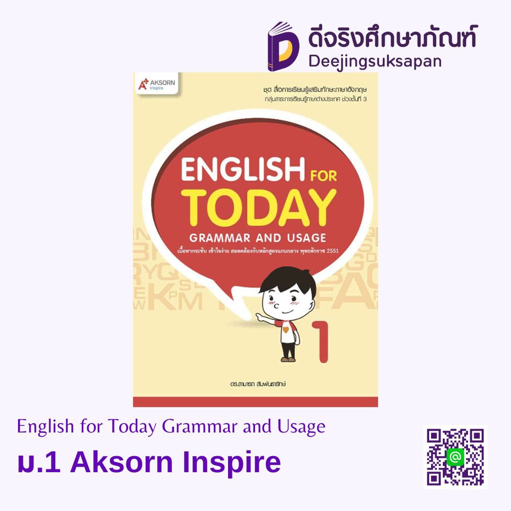 English for Today Grammar and Usage Aksorn Inspire