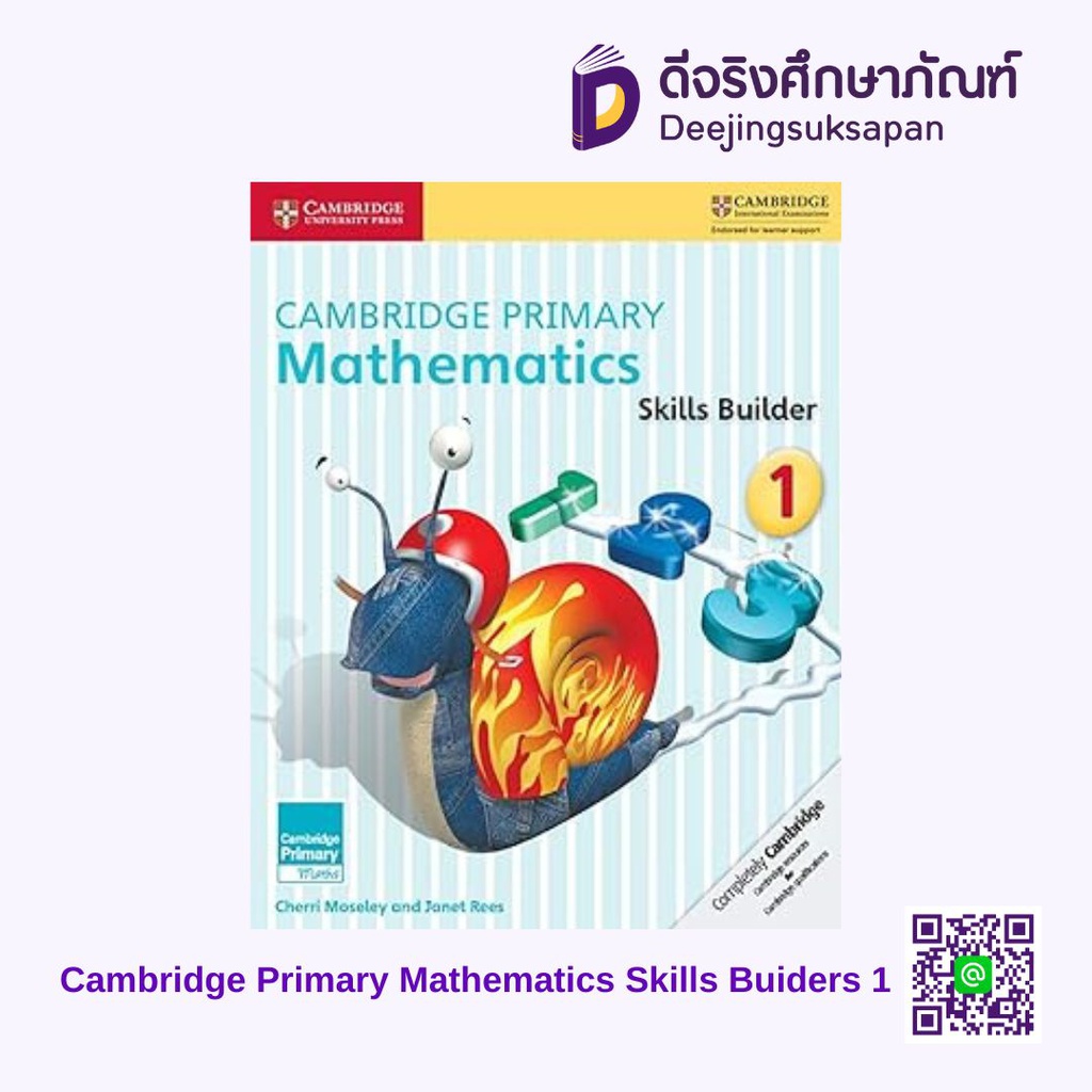 Cambridge Primary Mathematics Skills Buiders (NEW) Cambridge (ACT)