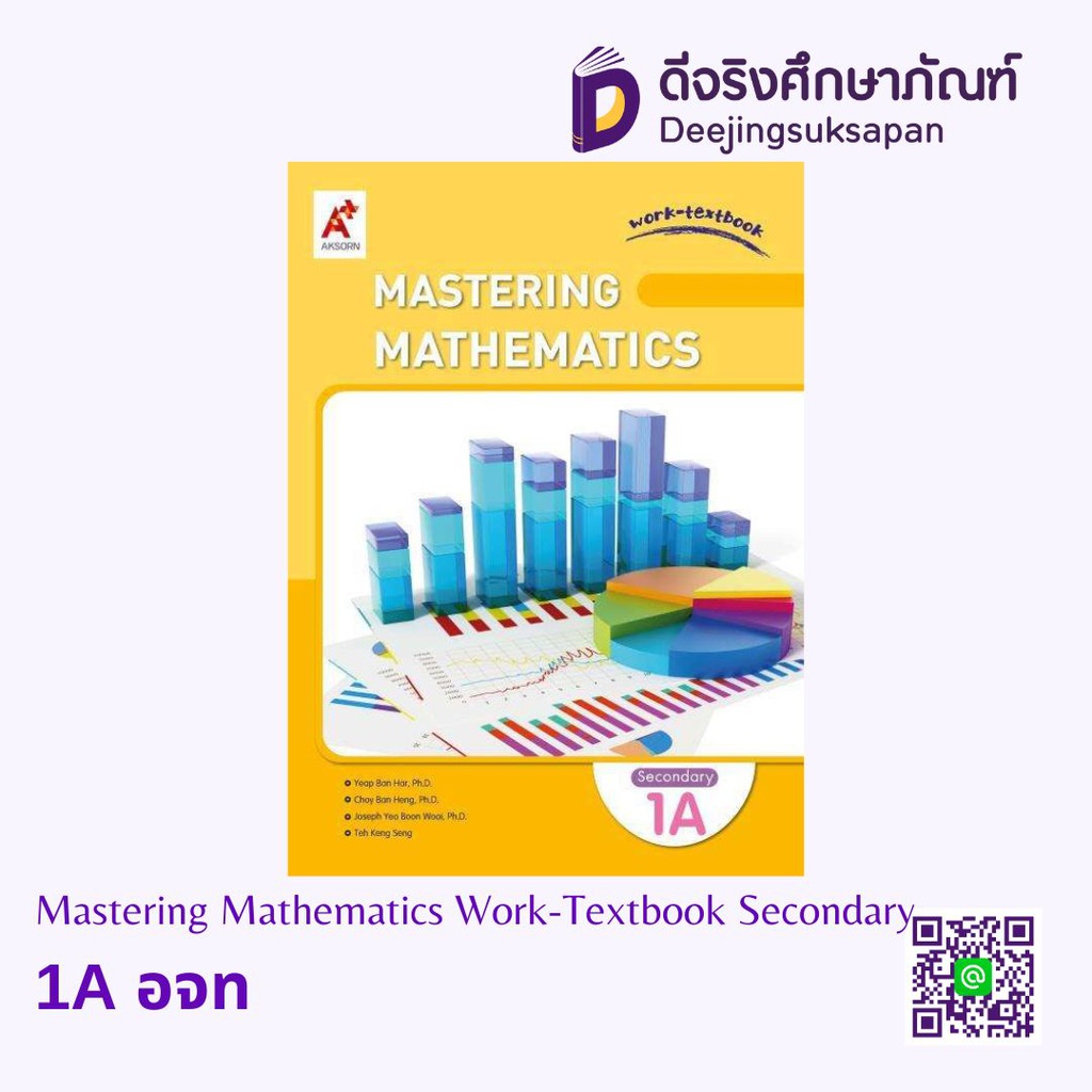Mastering Mathematics Work-Textbook Secondary อจท
