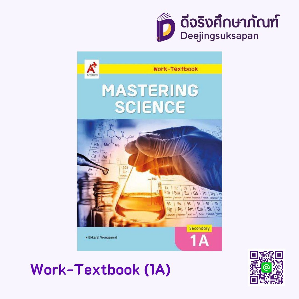 Mastering Science Work-Textbook Secondary อจท