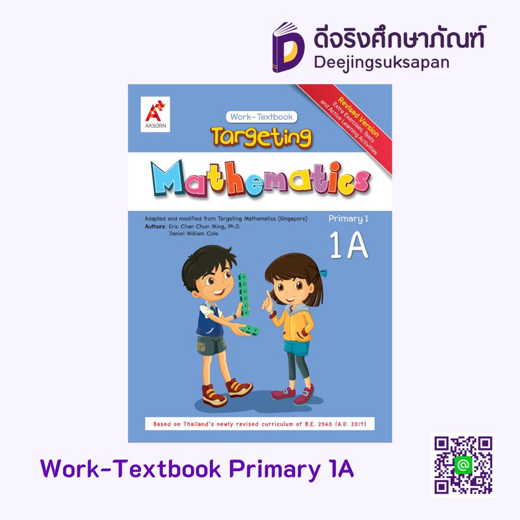 Targeting Mathematics Work-Textbook Primary อจท