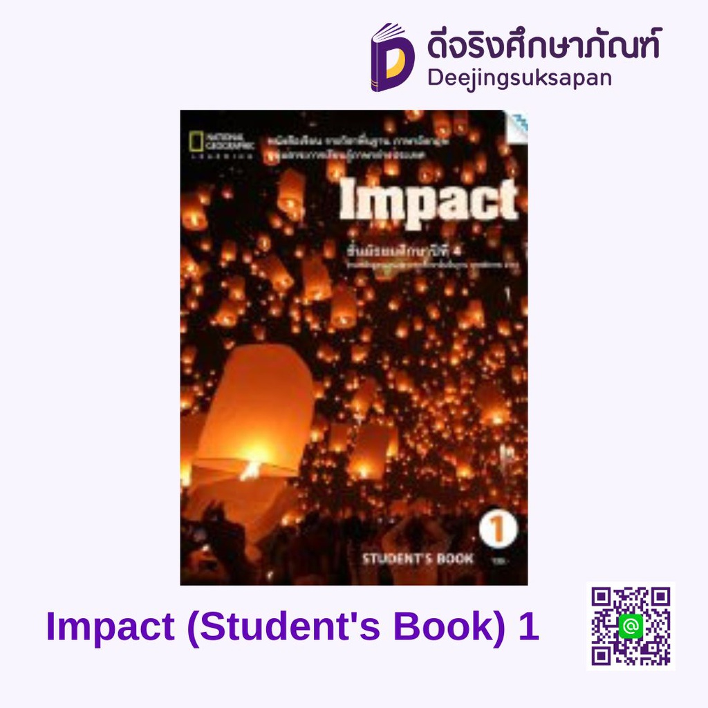 Impact (Student's Book) แม็ค