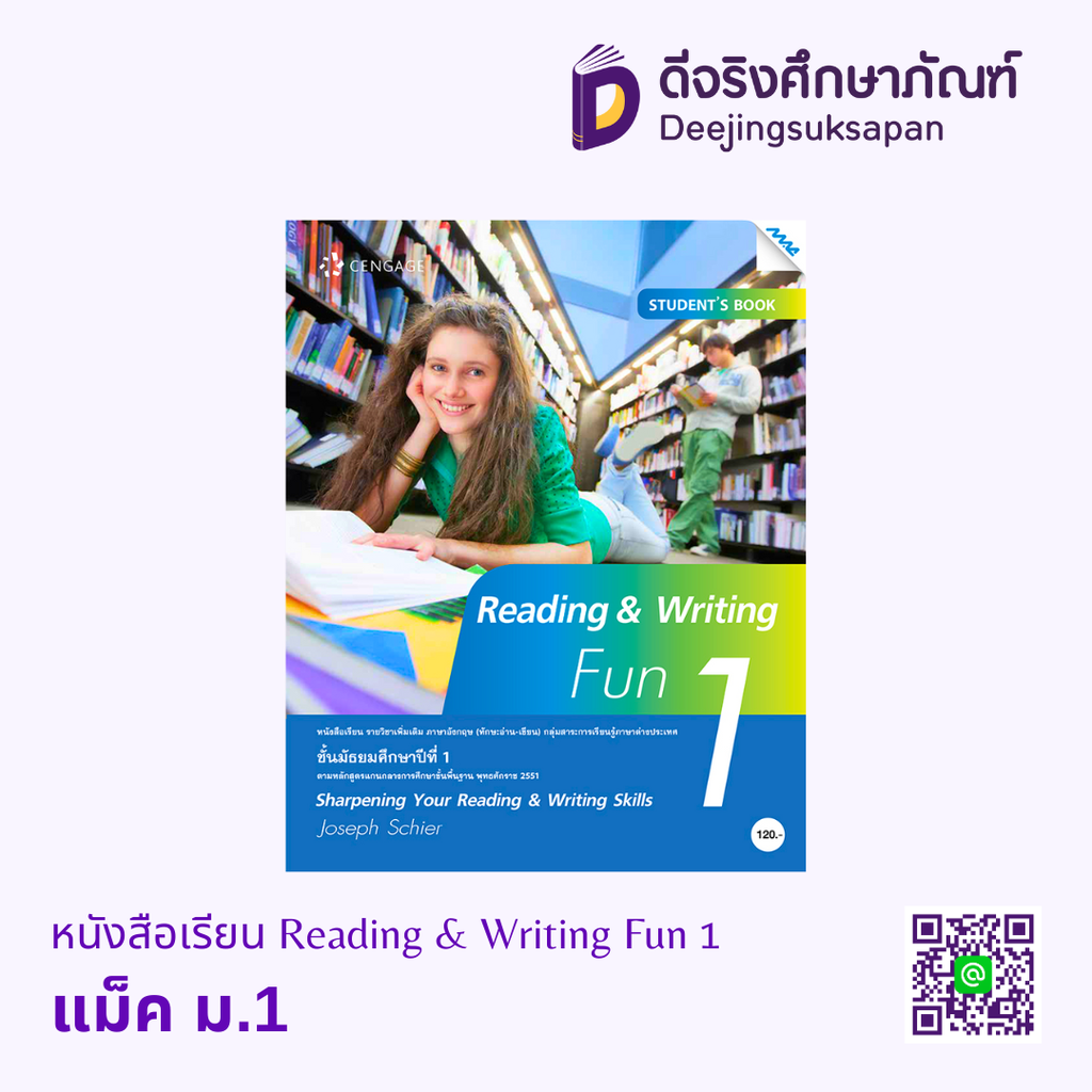 Reading &amp; Writing Fun แม็ค