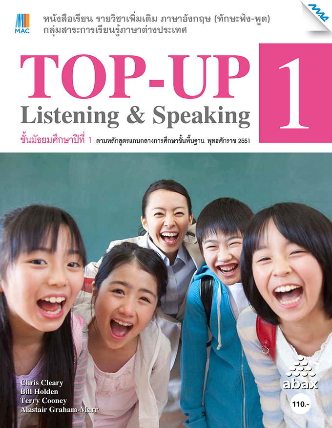 TOP-UP Listening &amp; Speaking แม็ค