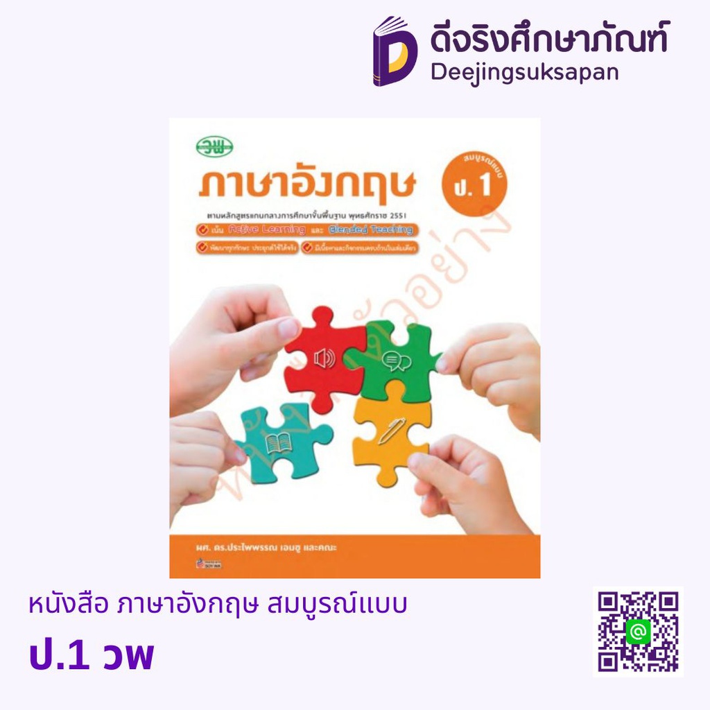 สมบูรณ์แบบ ภาษาอังกฤษ วพ