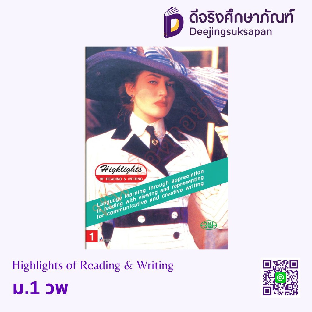 Highlights of Reading &amp; Writing วพ